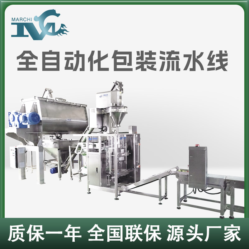 全自動(dòng)化包裝流水線(xiàn)