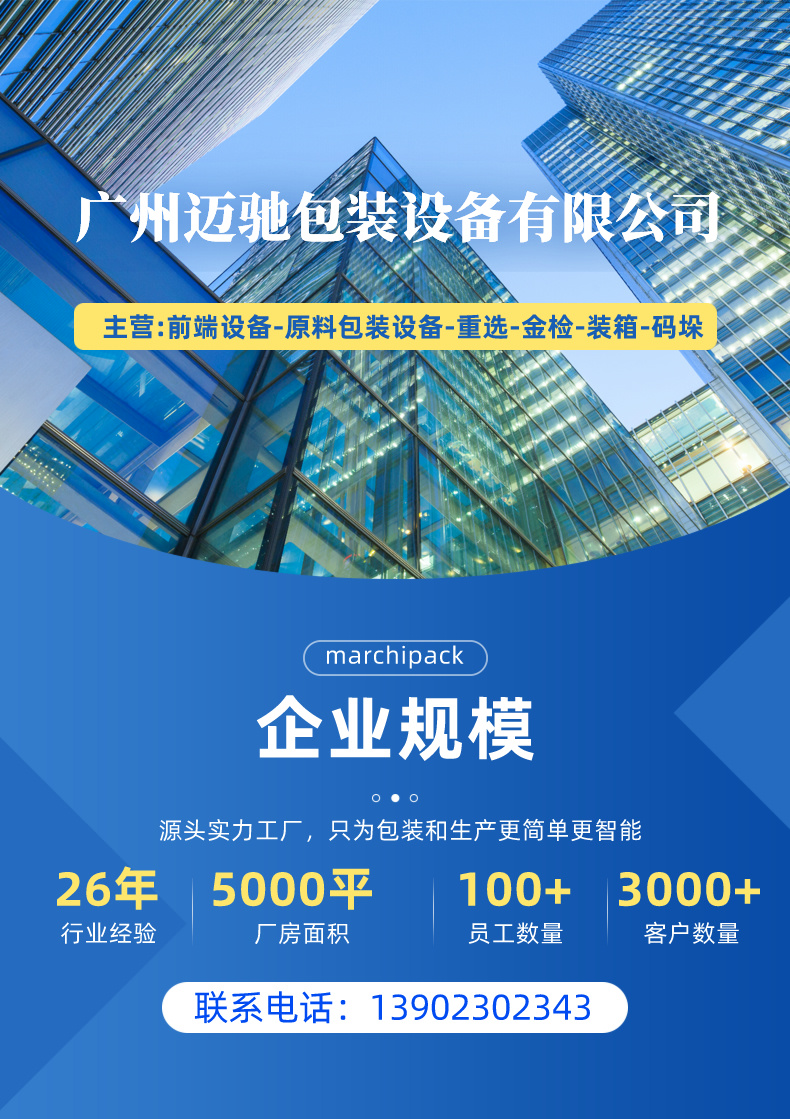 25公斤粉體包裝機(jī)