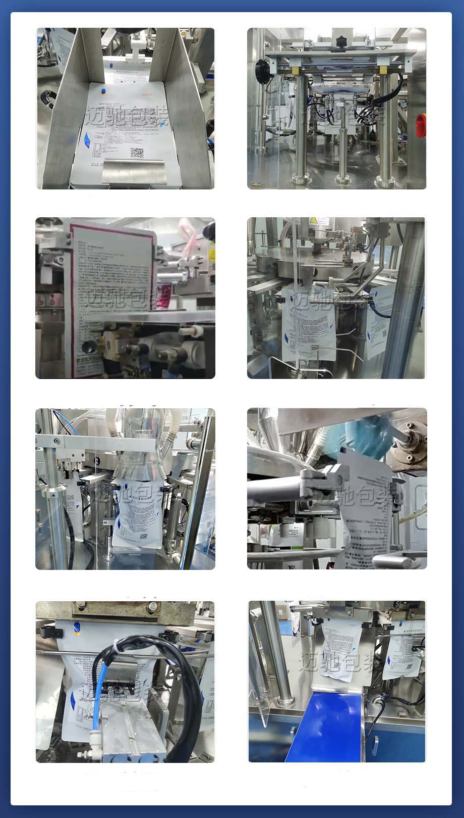 喵鮮包灌裝機(jī)