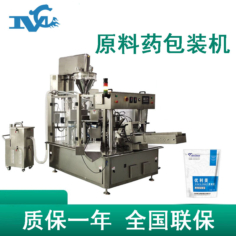 原料藥包裝機(jī)